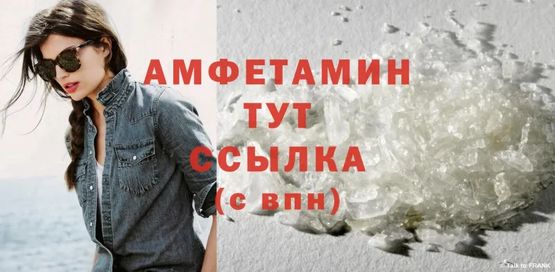 Amphetamine VHQ Нововоронеж