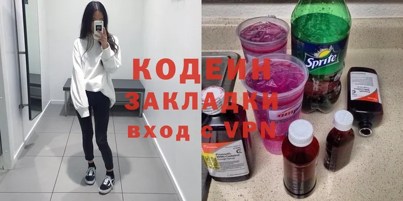 Codein Purple Drank  кракен как зайти  Нововоронеж 